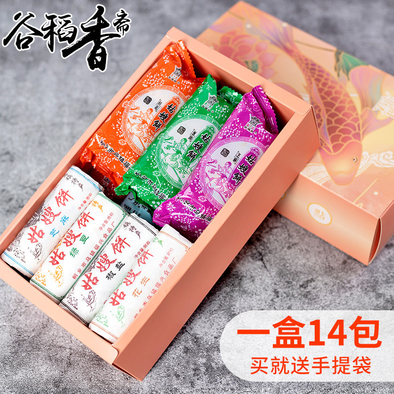 乌镇姑嫂饼组合礼盒杭州特产糕点伴手礼手工芝麻酥下午茶点心桃酥