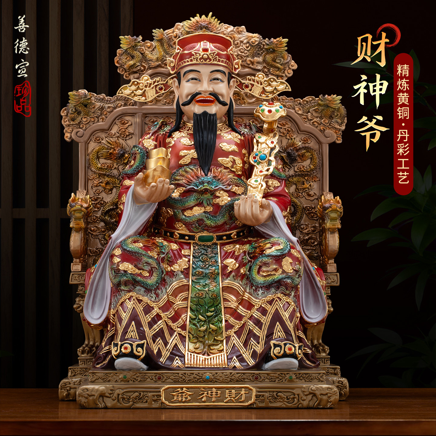 台湾纯铜鎏金财神爷佛像财神爷家用供奉文财神比干神像招财摆件