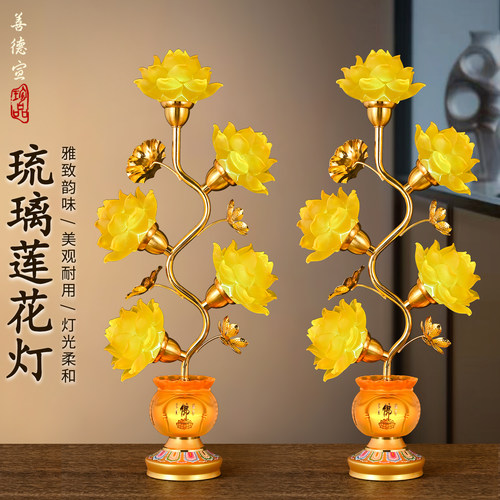 2026新款莲花灯佛灯家用菩萨佛前