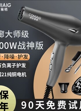 柯尼塞格发型师专用吹风机家用护发高转速大功率速干电吹风机风筒