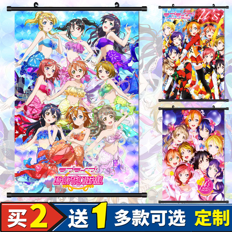 LOVE LIVE!南小鸟东条希动漫挂画周边海报卷轴装壁画定做礼品017