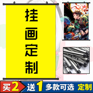 二次元动漫超大挂画海报来图定制卧室墙纸墙贴装饰画