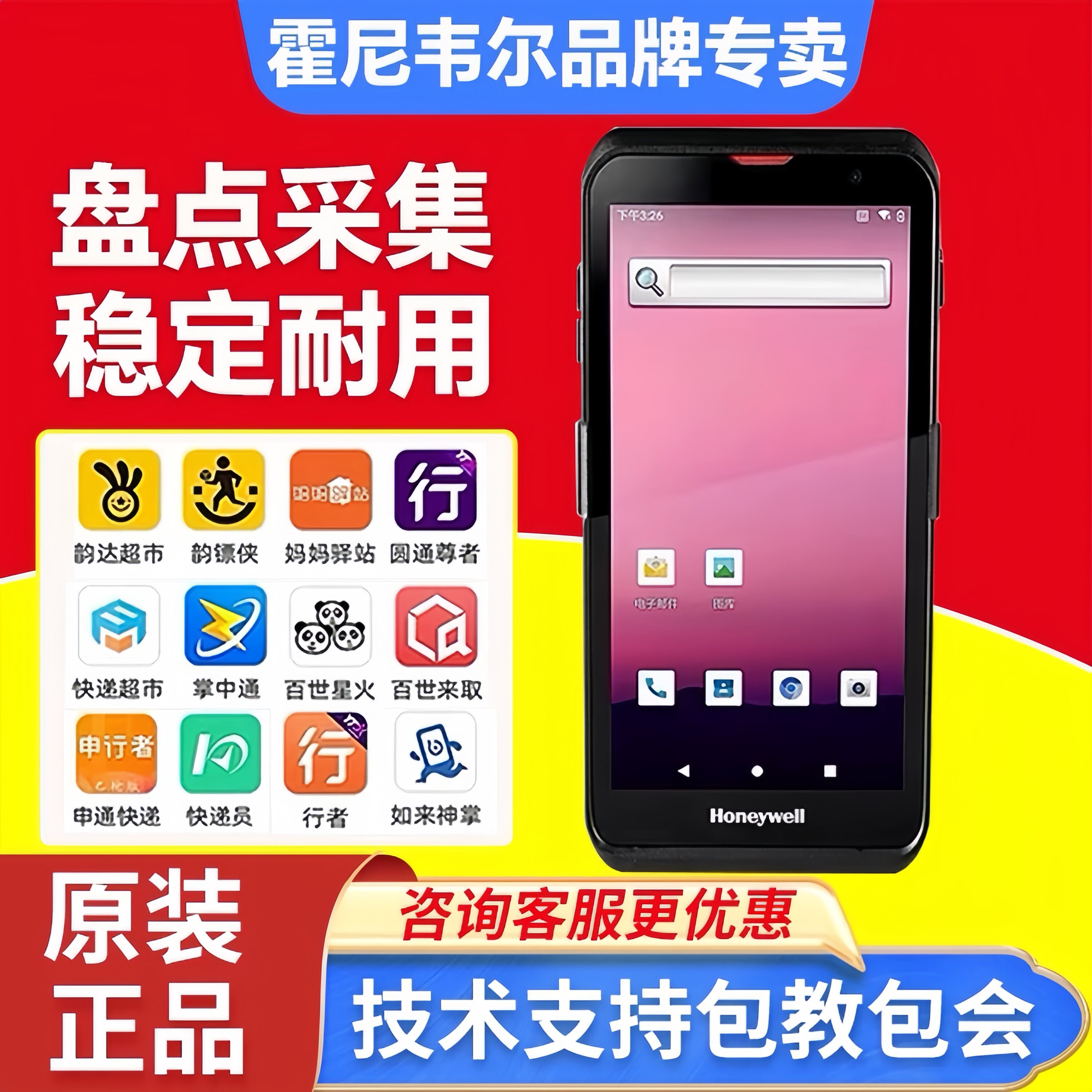 Honeywell霍尼韦尔EDA51/K/52/56安卓采集器PDA手持数据终端把枪