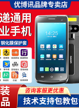 优博讯i6310Pro/A手持终端pda仓库出入库盘点机扫码工业巴枪DT50X