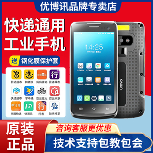 优博讯i6310Pro/A手持终端pda仓库出入库盘点机扫码工业巴枪DT50X