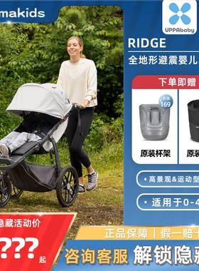 美国UPPAbaby RIDGE高景观大轮子全地型跑步婴儿车运动三轮露营车