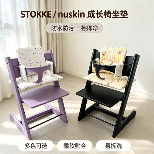 适配stokke坐垫配件成长椅坐垫宝宝餐椅坐垫防水耐脏通用nuskin
