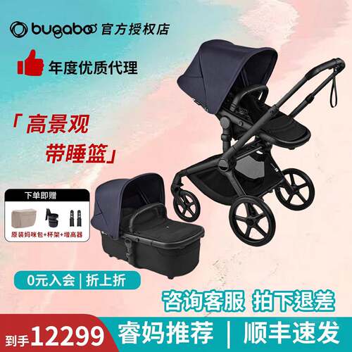 睿妈家bugaboo Fox5 Renew博格步婴儿推车多功能双向高景观带睡篮