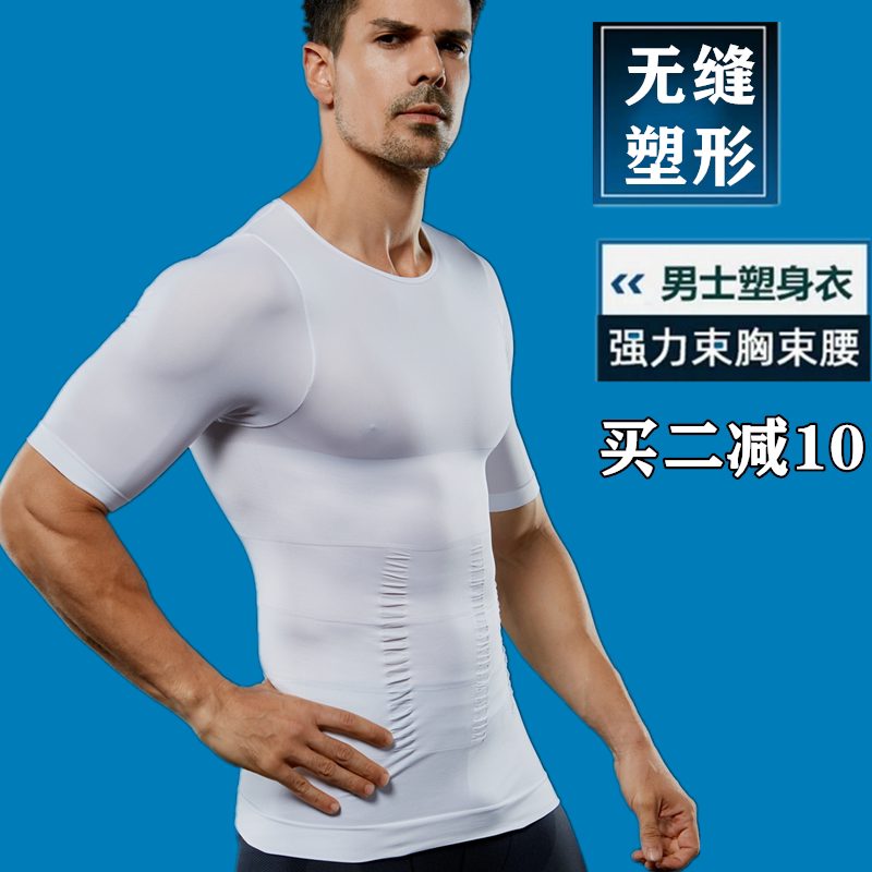 男士塑身衣束胸背心收腹束腰束身内衣运动塑形短袖健身紧身衣