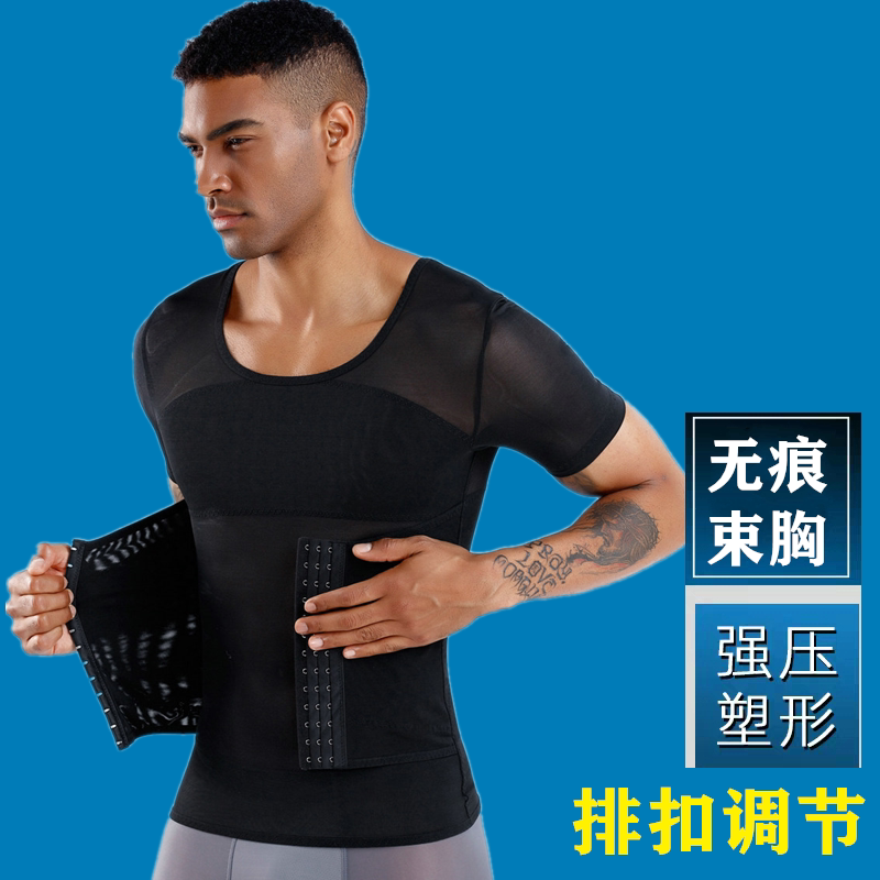 男士收腹塑身衣定型束腰隐形束胸短袖塑型衣啤酒肚运动紧身衣套装