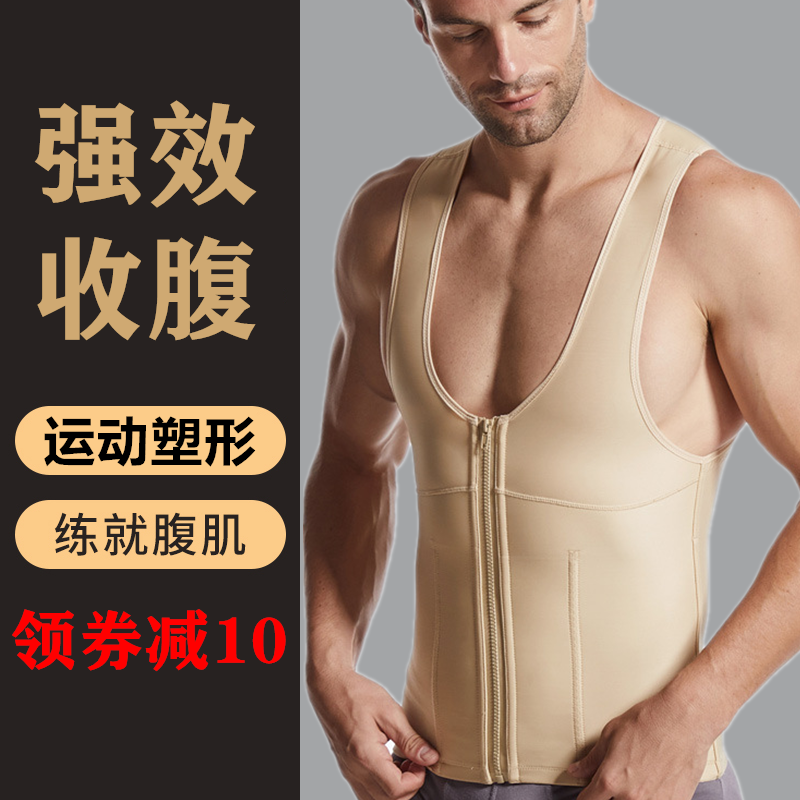 男士收腹背心定型束腰上衣胖子塑形背心束身衣减啤酒肚塑身内衣薄