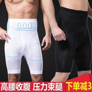 男士塑身裤收腹内裤 紧身高腰束腰塑臀束腿压力塑形束身裤减肚子