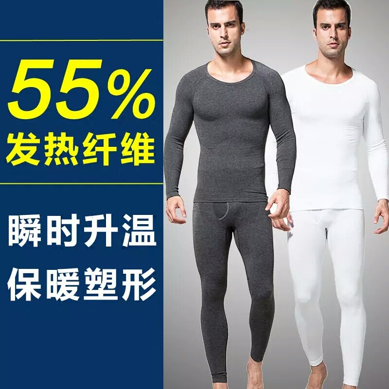 男士塑身衣冬塑形保暖内衣套装收腹束胸束身衣紧身打底秋衣秋裤厚