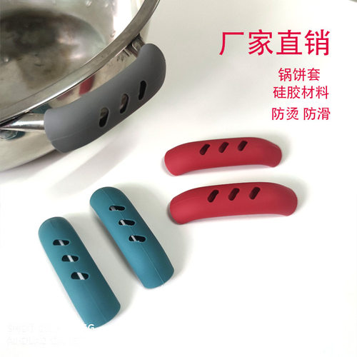 防热锅柄套 锅耳隔热夹耐高温防滑套 锅耳套锅盖蒸锅炒汤锅手把套