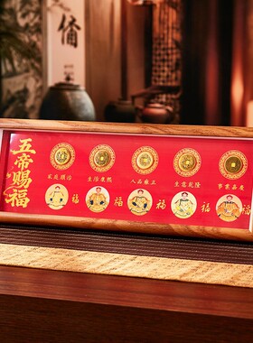 新年装饰摆件马年伴手礼年会福利开业小礼品乔迁礼物五帝赐福招财