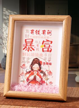 天然粉水晶石转运相框文创摆件能量桃花助姻缘客厅卧室精致装饰