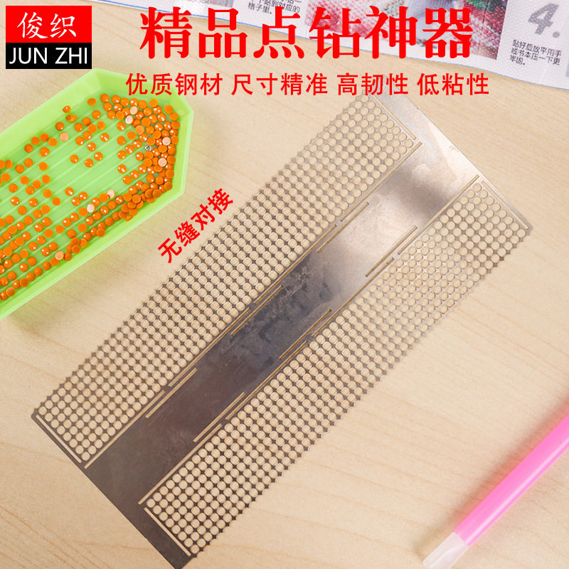 钻石画网尺模具不锈钢直尺纳米点钻笔粘钻尺子十字绣工具厂家直销