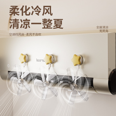 吸盘空调疏风器家用防直吹壁挂中央空调冷气出风口遮风通用挡风板