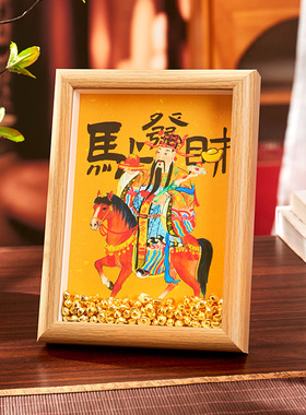 马年招财摆件财神到新年装饰画框工位装饰年会小礼物会议伴手礼