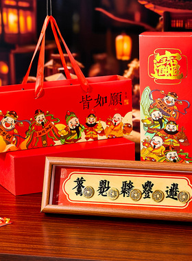 新年招财摆件马年伴手礼送客户朋友乔迁礼物开业礼品钱到家古钱币
