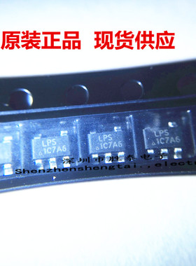LPS 1C8b2 1C7m2    1c6X1  1C8n1 5脚IC  原装  SOT23-5  现货