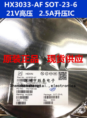 禾芯 HX3033-AF SOT-23-6 21V高压 2.5A升压IC 原装正品 现货供应