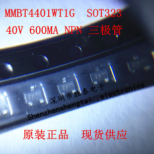 原装 MMBT4401WT1G SOT-323 丝印2X NPN 40V 600mA 三极管 双管