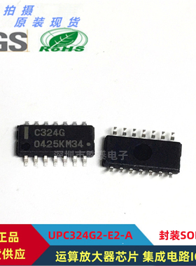原装正品 UPC324G UPC324G2 C324G SOP14运算放大器   现货供应