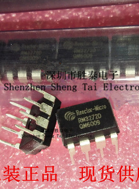 RM3272D DIP-8 RM3272  双4脚   LED驱动芯片  全新原装  正品