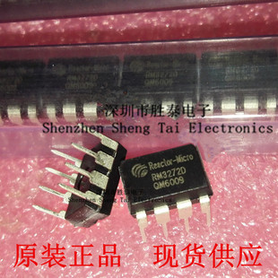 RM3272 双4脚 LED驱动芯片 RM3272D 正品 全新原装 DIP