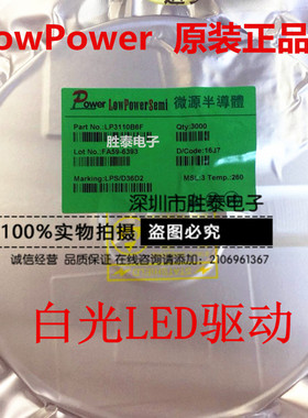 原装 LP3110B6F LP3110 SOT23-6 白光LED驱动 LOWPOWER 现货