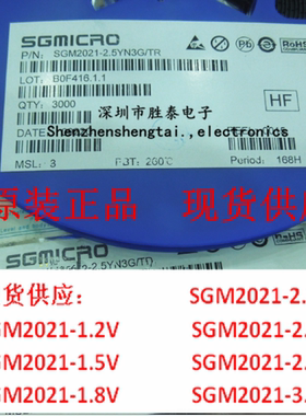 SGM2021-2.5YN3G/TR SGM2021-2.5V SOT-23-3 300MA LDO稳压 原装