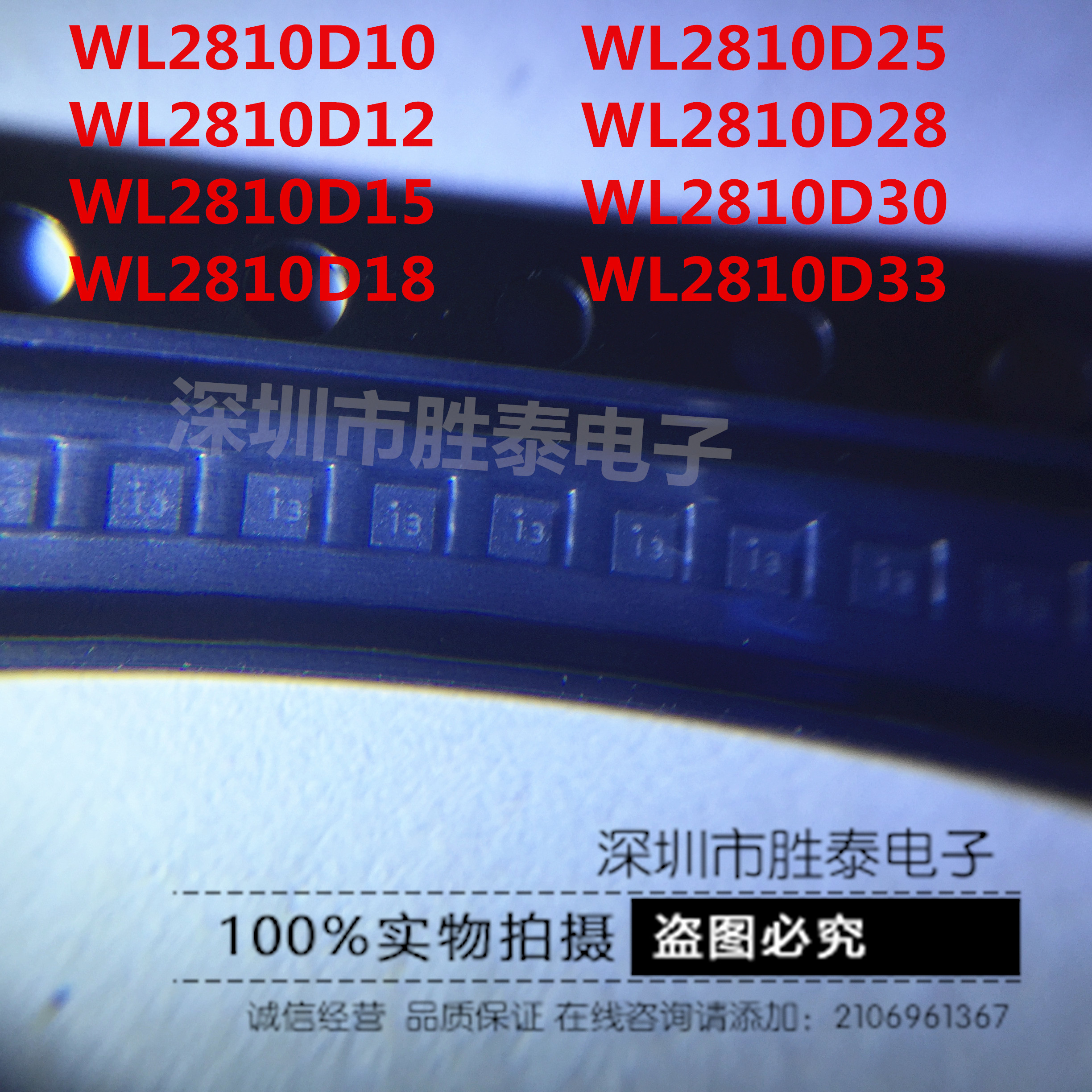 ESD防静电保护，稳压，升压，复位，充电，检测，二 三极管，音频功放，限流IC,背光偏压IC,过流过压保护IC,MOSFET,LDO等电源IC