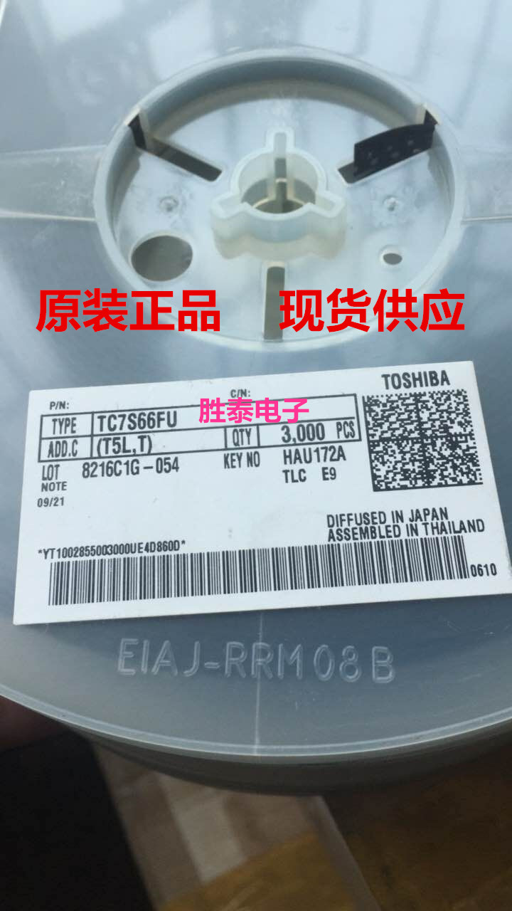 现货 TC7S66FU 丝印E9 SOT-353 贴片双向开关IC  原装正品