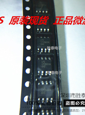 LP28400ASPF  LP28400A LP28400 充电IC芯片 SOP8 原装现货