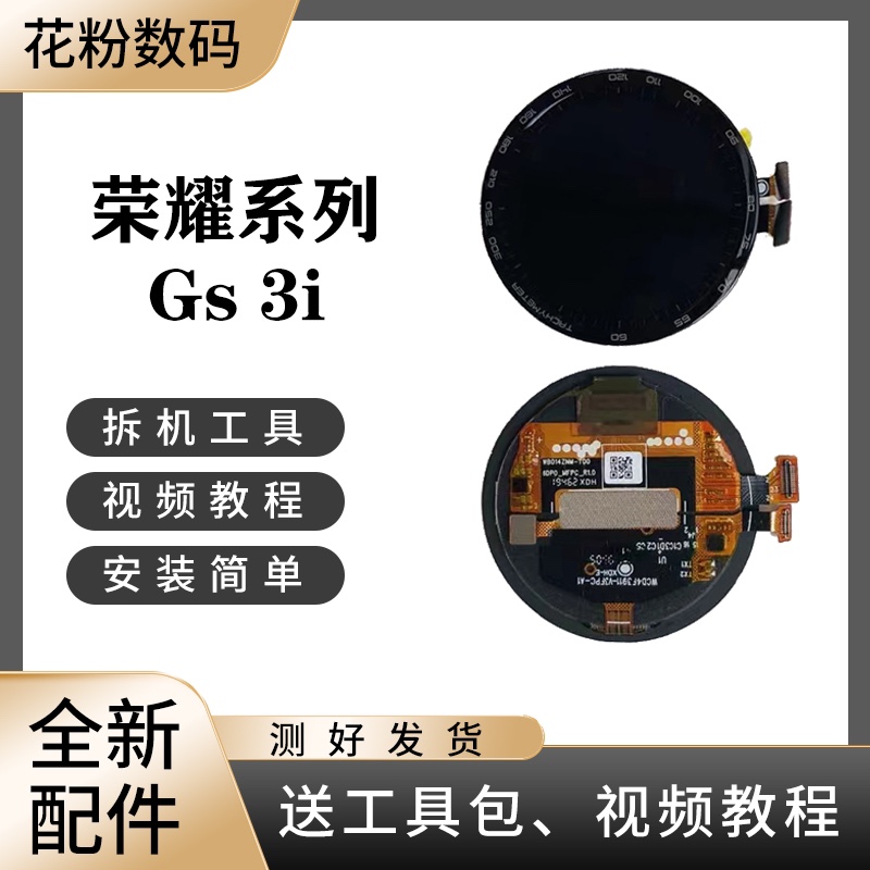 全新屏幕总成荣耀屏幕总成全新