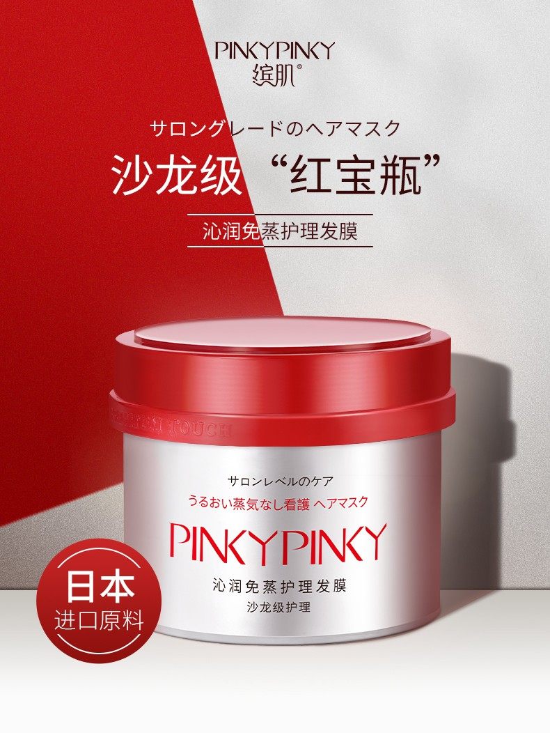 缤肌沁润免蒸护理发膜免蒸改善干枯毛躁柔顺头发护理水疗护发素,美发护发/假发,发膜/蒸汽发膜/焗油膏,淘宝优惠券,粉丝福利购,淘宝优惠卷