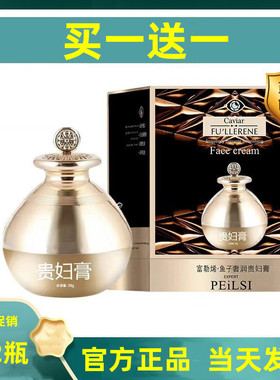 正品佩兰诗奢润佩兰诗