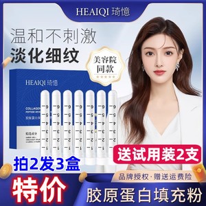 琦憶紧致嫩肤填充粉冻干粉