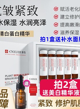 康雪温婷植物修护面膜提亮