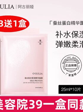 阿古丽娅补水保湿温和细致毛孔