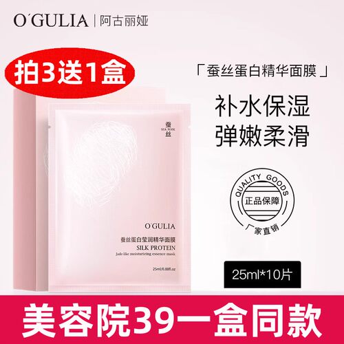 阿古丽娅补水保湿温和细致毛孔