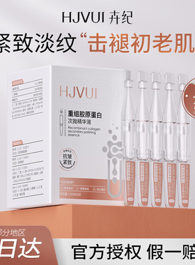 生美时代胶原蛋白精华乳液