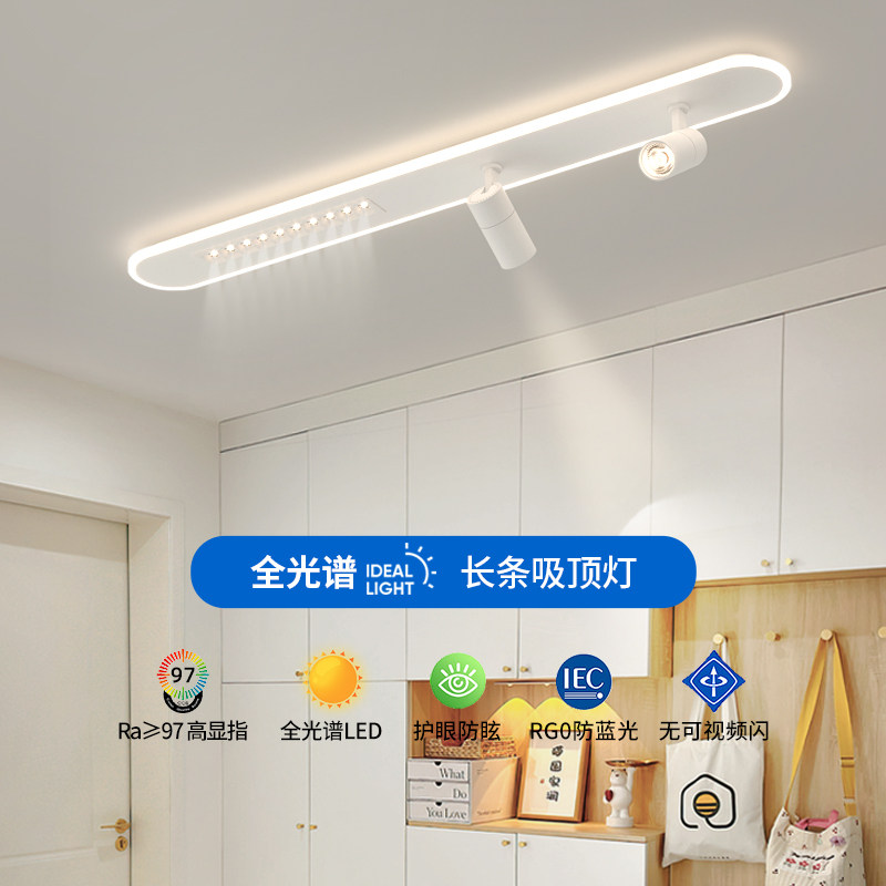 明装轨道灯中山灯具无主灯照明长条饭厅过道LED吸顶灯衣帽间射灯