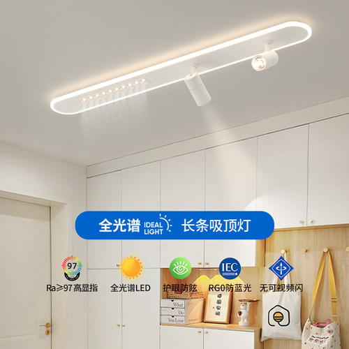 明装轨道灯中山灯具无主灯照明长条饭厅过道LED吸顶灯衣帽间射灯