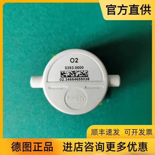 德图350烟气分析仪传感器