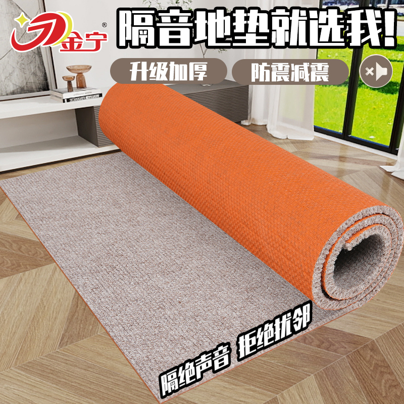 【全网热销100W平方】静音地毯