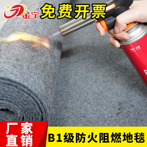 b1级阻燃地毯酒店商用红毯灰地毯
