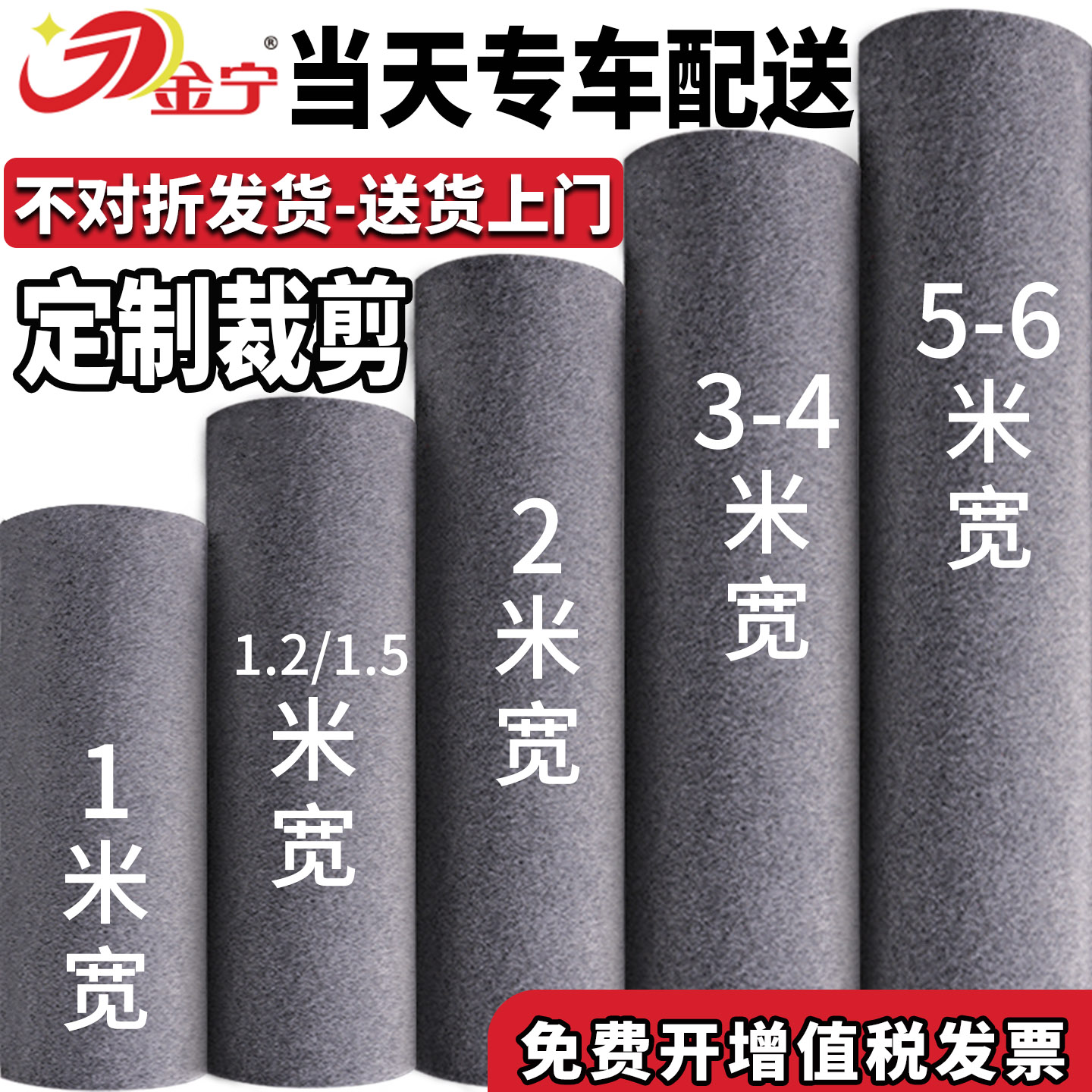 金宁加厚地垫楼梯酒店大面积工业灰色商用地毯办公室满铺装修防护