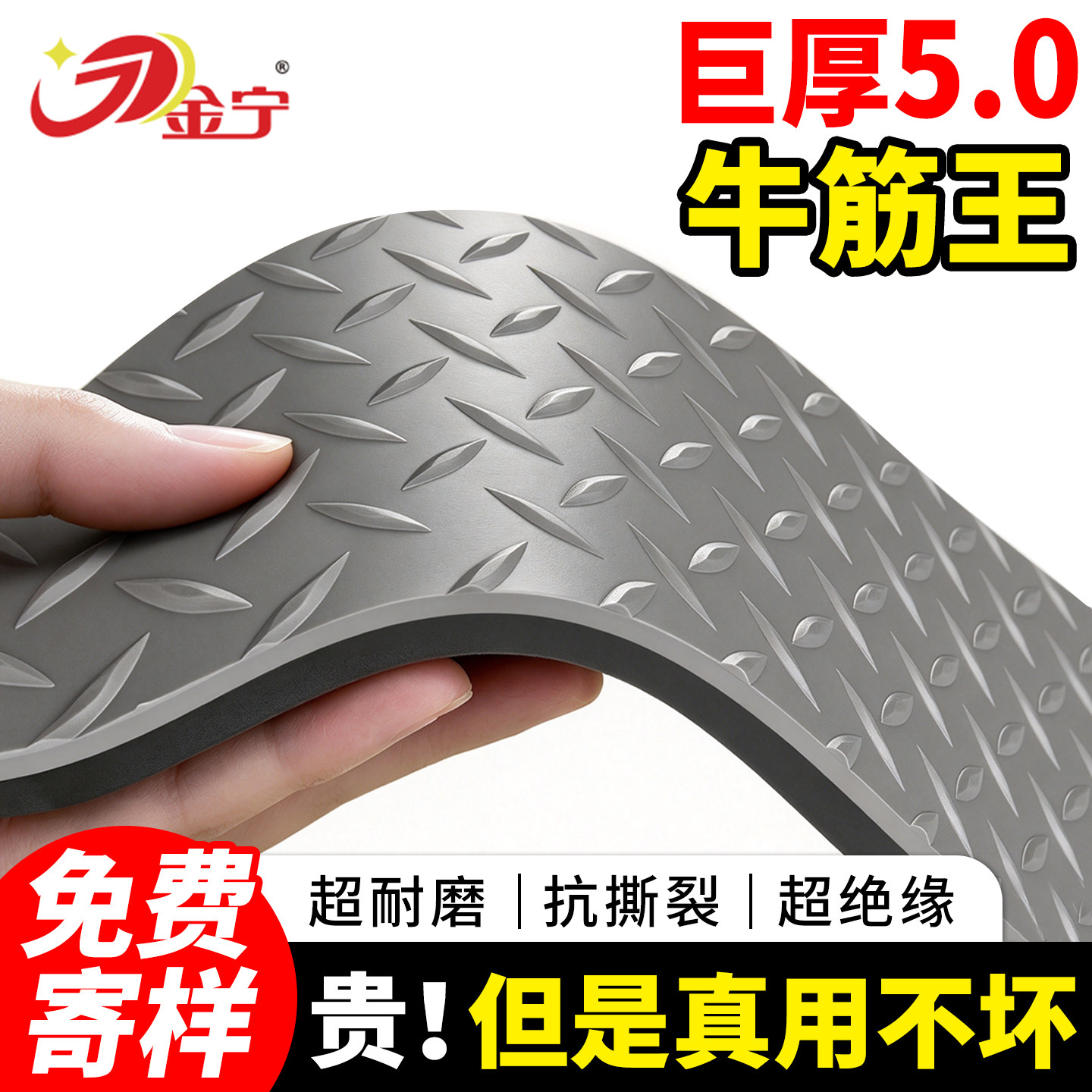 金宁巨厚牛筋防滑垫PVC地垫阳台门垫子厨房防水地胶橡胶绝缘地毯